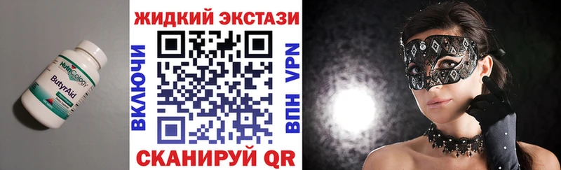 БУТИРАТ жидкий экстази Лабинск