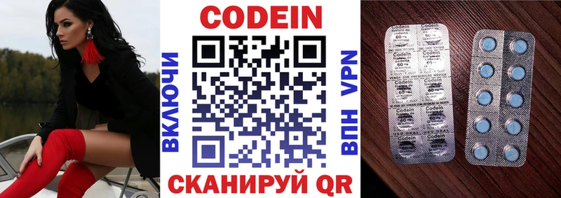 закладки  Лабинск  Кодеин напиток Lean (лин) 