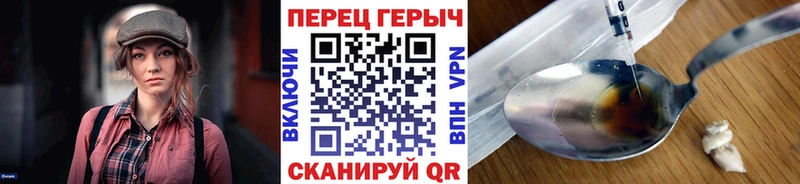 ГЕРОИН белый Лабинск